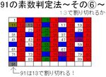 91pn_6th.jpg