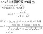 cos-equation.jpg